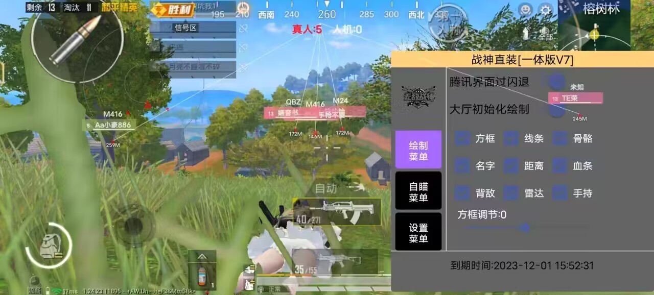 和平精英辅助【保时捷】