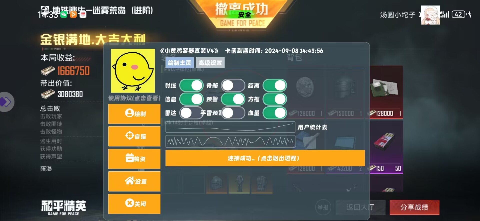 和平精英引擎直装【鹤童】发布:稳定无卡顿,观透与自瞄功能一应俱全