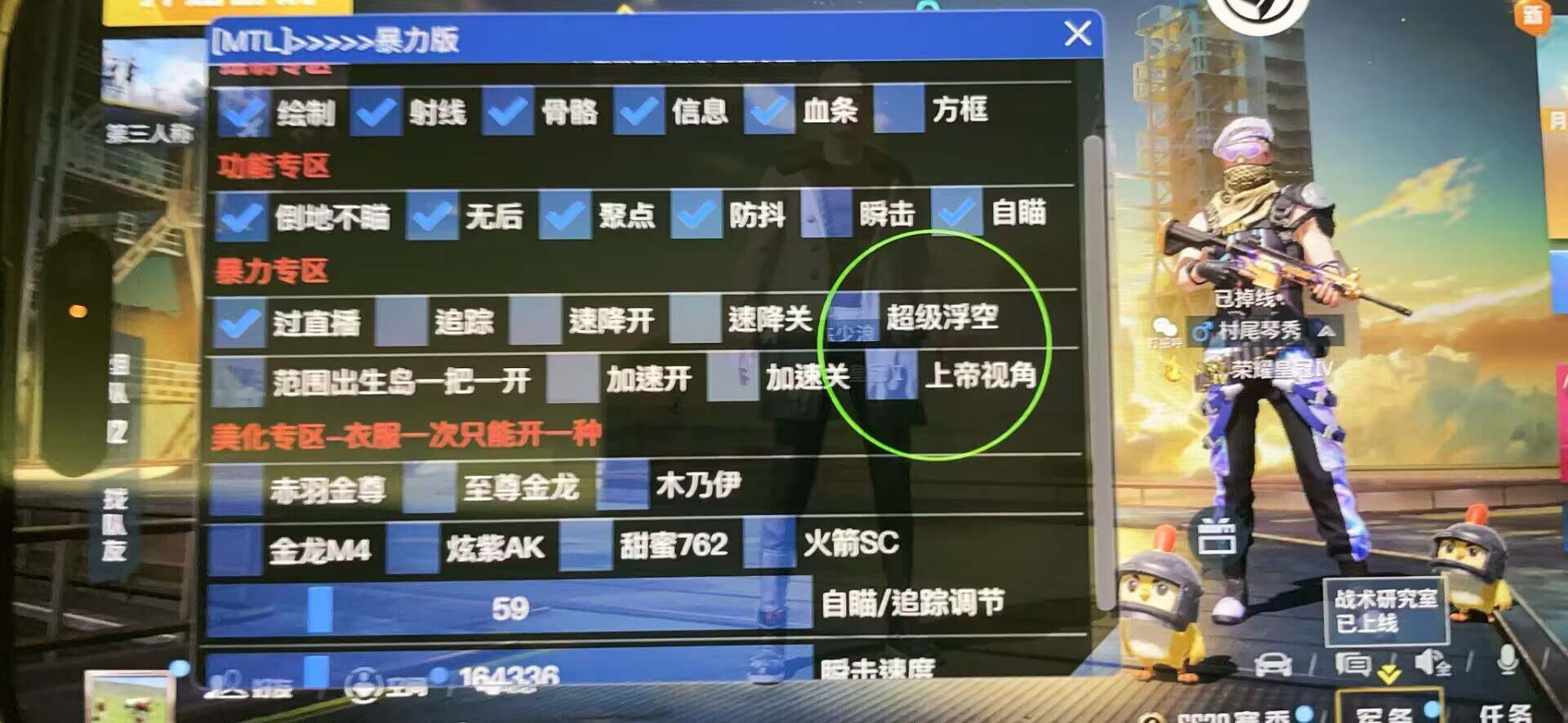 使用和平精英辅助，是技术进步还是道德退步？