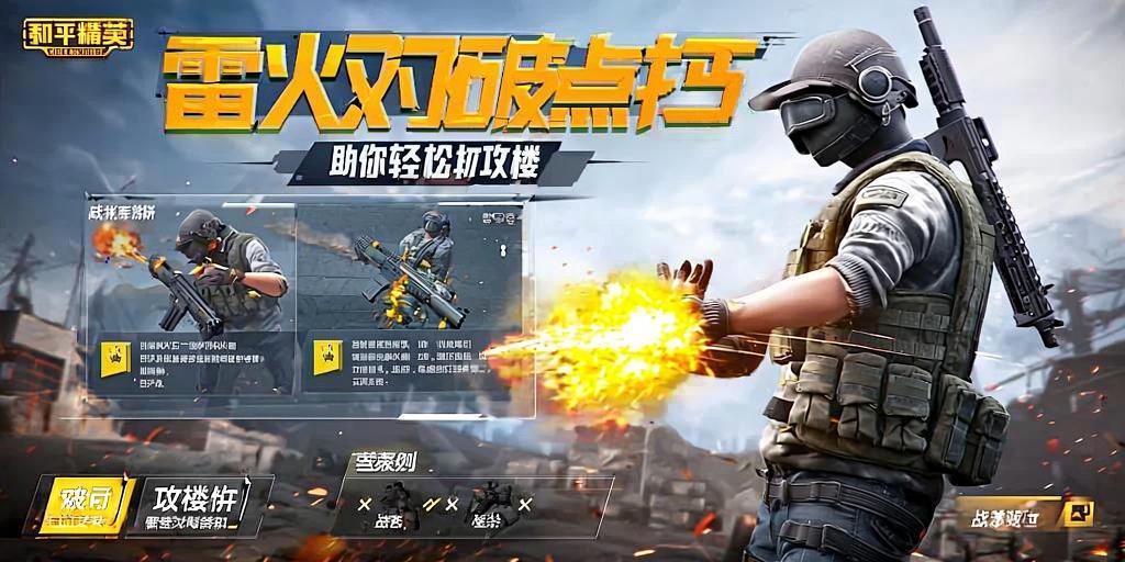和平精英《迪达拉pro》辅助