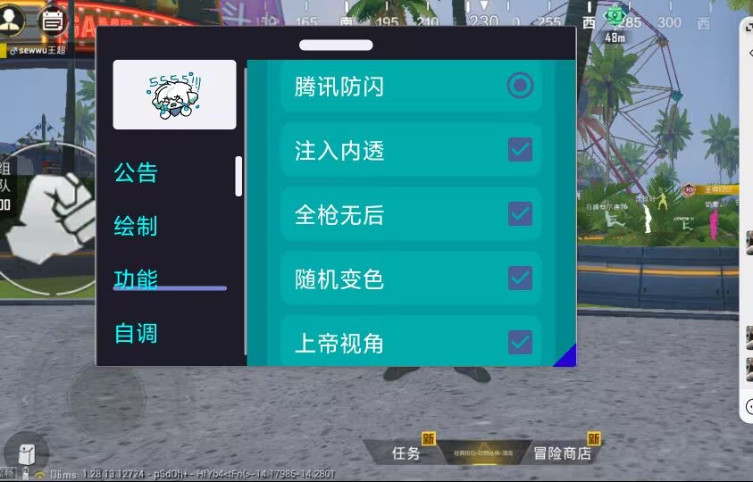 深入了解和平精英辅助现象：技术创新与社会影