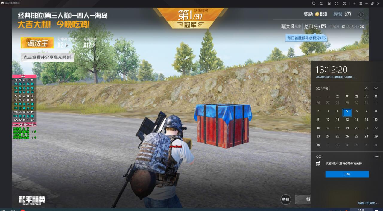 和平精英【正版ADC手搓】内核辅助